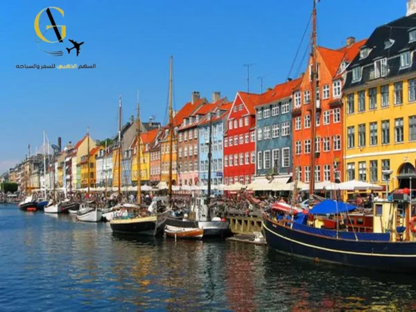 السياحة في الدنمارك